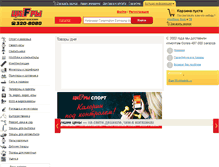 Tablet Screenshot of 320-8080.ru